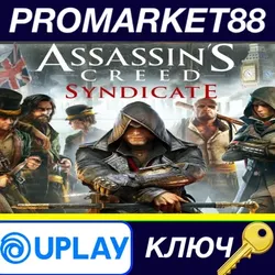 Assassin's Creed Syndicate Ubisoft Connect КЛЮЧ АРГЕ