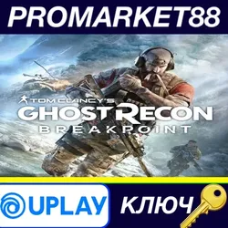 Tom Clancy's Ghost Recon Breakpoint Ultimate Edition