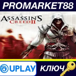Assassin's Creed 2 EU Uplay КЛЮЧ ЕВРОПА