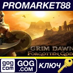 Grim Dawn - Forgotten Gods Expansion DLC GOG КЛЮЧ