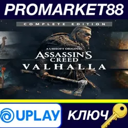 Assassin's Creed Valhalla Complete Edition EU Ubisoft