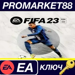 FIFA 23 US EA App КЛЮЧ США