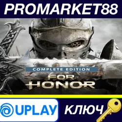 For Honor Complete Edition US Ubisoft Connect КЛЮЧ