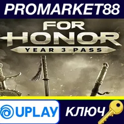 For Honor - Year 3 Pass US Ubisoft Connect КЛЮЧ США