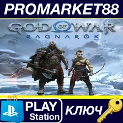 God Of War Ragnarök EU PS5 КЛЮЧ ЕВРОПА