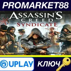 Assassin's Creed Syndicate EMEA Ubisoft Connect КЛЮЧ