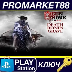 Gungrave G.O.R.E - Death Ronin DLC EU PS5 КЛЮЧ ЕВРОП