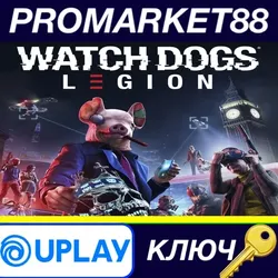 Watch Dogs: Legion US Ubisoft Connect КЛЮЧ США
