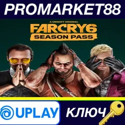 Far Cry 6 - Season Pass DLC EMEA Ubisoft Connect КЛЮЧ