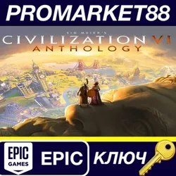 Sid Meier’s Civilization VI Anthology EU Epic Games К