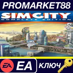SimCity Complete Edition EU EA App КЛЮЧ ЕВРОПА