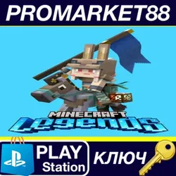 Minecraft Legends - Deluxe Skin Pack DLC EU PS5 КЛЮЧ