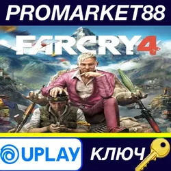 Far Cry 4 US Ubisoft Connect КЛЮЧ США