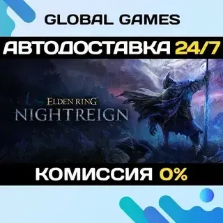 ELDEN RING NIGHTREIGN STEAM GIFT АВТОДОСТАВКА