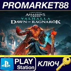 Assassin's Creed Valhalla - Dawn of Ragnarök EU (with