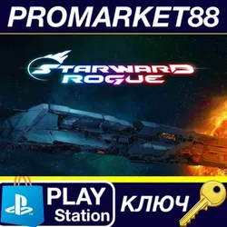 Starward Rogue NA PS5 КЛЮЧ США