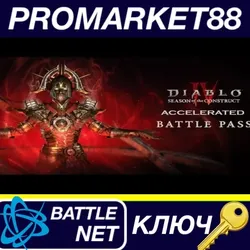 Diablo IV - Season of the Construct Accelerated Battl
