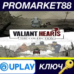 Valiant Hearts: The Collection Ubisoft Connect КЛЮЧ