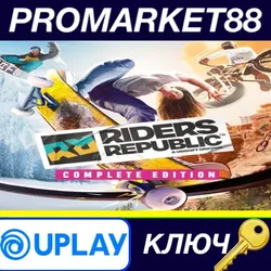 Riders Republic Complete Edition US Ubisoft Connect К