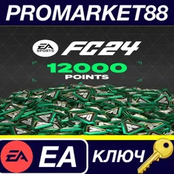 EA SPORTS FC 24 - 12000 FC Points EU EA App КЛЮЧ