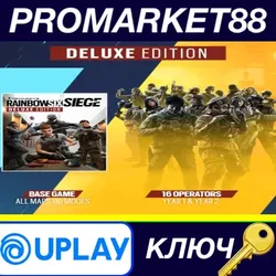 Tom Clancy's Rainbow Six Siege - Year 9 Deluxe Editio