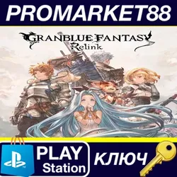 Granblue Fantasy: Relink - Granblue Special Item Set
