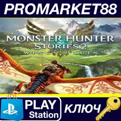 Monster Hunter Stories 2: Wings of Ruin EU PS5 КЛЮЧ