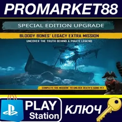 Skull & Bones - Special Edition Upgrade DLC EU (witho
