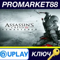 Assassin's Creed III Remastered Ubisoft Connect КЛЮЧ