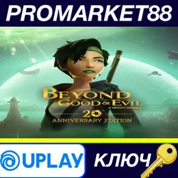 Beyond Good & Evil 20th Anniversary Edition Ubisoft C