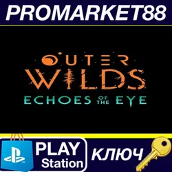 Outer Wilds - Echoes of the Eye DLC EU PS4 КЛЮЧ ЕВРО