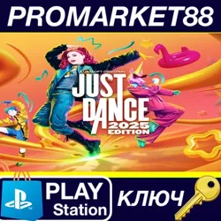 Just Dance 2025 Edition EU (without DE) PS5 КЛЮЧ