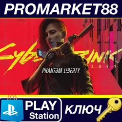 Cyberpunk 2077 - Phantom Liberty DLC IT PS5 КЛЮЧ