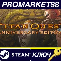 Titan Quest Anniversary Edition EU Steam КЛЮЧ ЕВРОПА