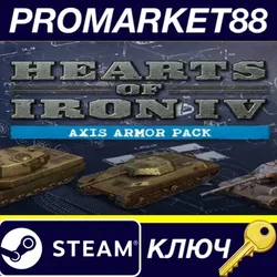 Hearts of Iron IV - Axis Armor Pack DLC EU Steam КЛЮЧ