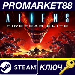 Aliens: Fireteam Elite EMEA Steam КЛЮЧ EU+TR