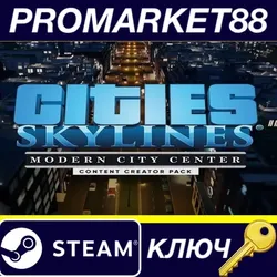 Cities: Skylines - Content Creator Pack: Modern City