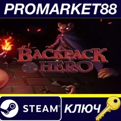 Backpack Hero Steam КЛЮЧ GLOBAL