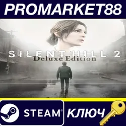 SILENT HILL 2 Digital Deluxe Edition Steam КЛЮЧ США
