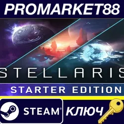 Stellaris: Starter Edition Steam КЛЮЧ GLOBAL
