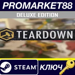 Teardown Deluxe Edition EU Steam КЛЮЧ ЕВРОПА