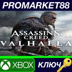Assassin's Creed Valhalla TR XBOX One / Xbox Series X