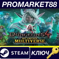Dungeons 4 - Not Another Multiverse DLC Steam КЛЮЧ