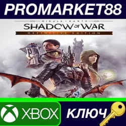 Middle-Earth: Shadow of War Definitive Edition AR XBO