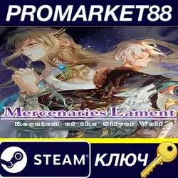 Mercenaries Lament: Requiem of the Silver Wolf Steam