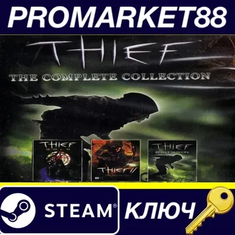 Thief Collection Steam КЛЮЧ GLOBAL