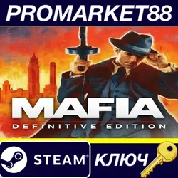 Mafia: Definitive Edition EU Steam КЛЮЧ ЕВРОПА