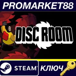 Disc Room Steam КЛЮЧ GLOBAL