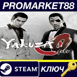 Yakuza 0 Steam КЛЮЧ ЕВРОПА