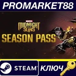 Marvel's Midnight Suns - Season Pass Steam КЛЮЧ GLOB